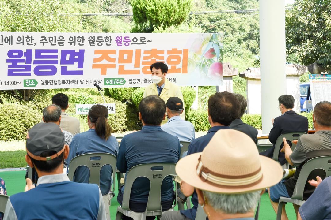 월등면 2021 순천시 주민총회