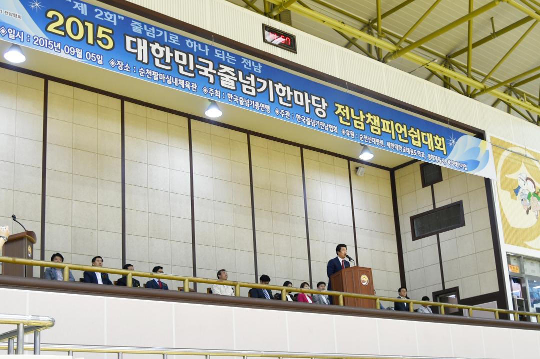 제2회대한민국 줄넘기 한마당 전남챔피언쉽대회