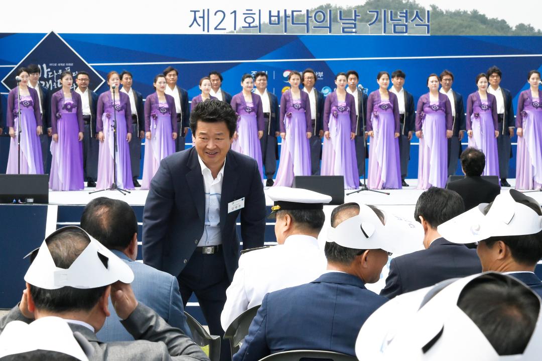 제21회 바다의 날 기념식