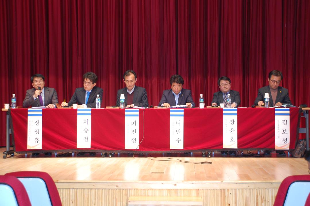 문화예술재단 설립 및 운영에 관한 조례안 공청회