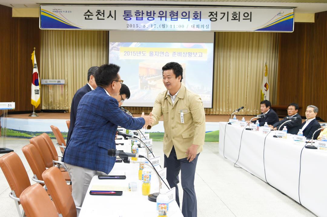 2015 3분기 순천시 통합방위 협위회 정기회의