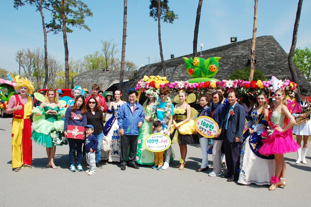 순천만국가정원 관람객 100만명 돌파 이벤트