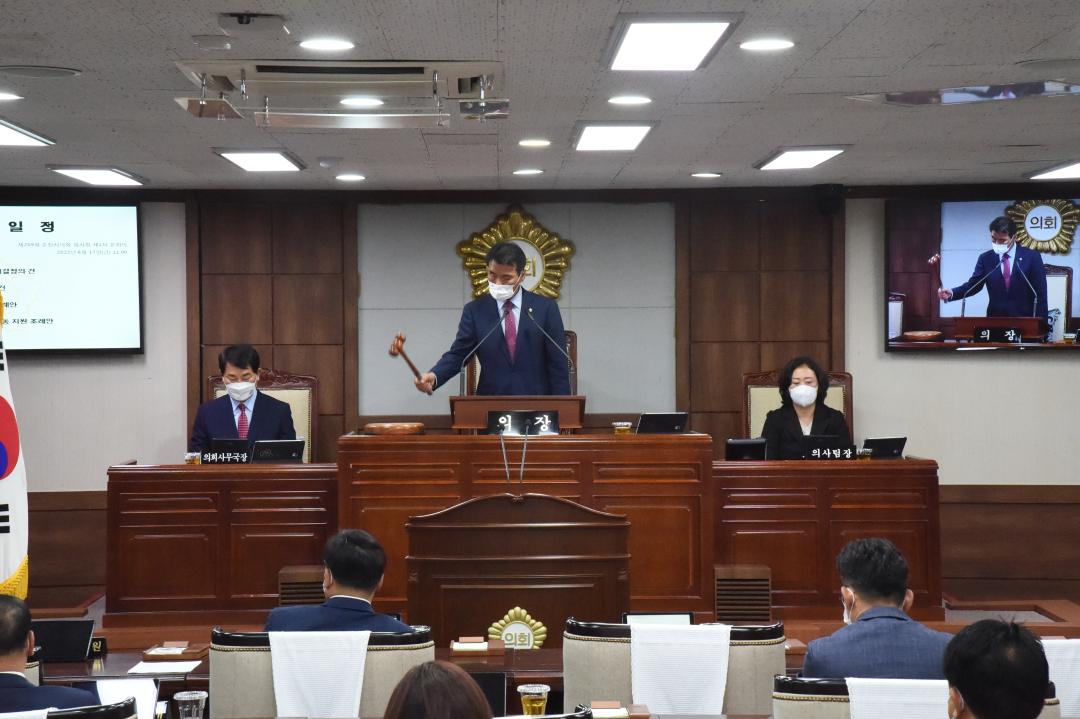 제259회 순천시의회 임시회