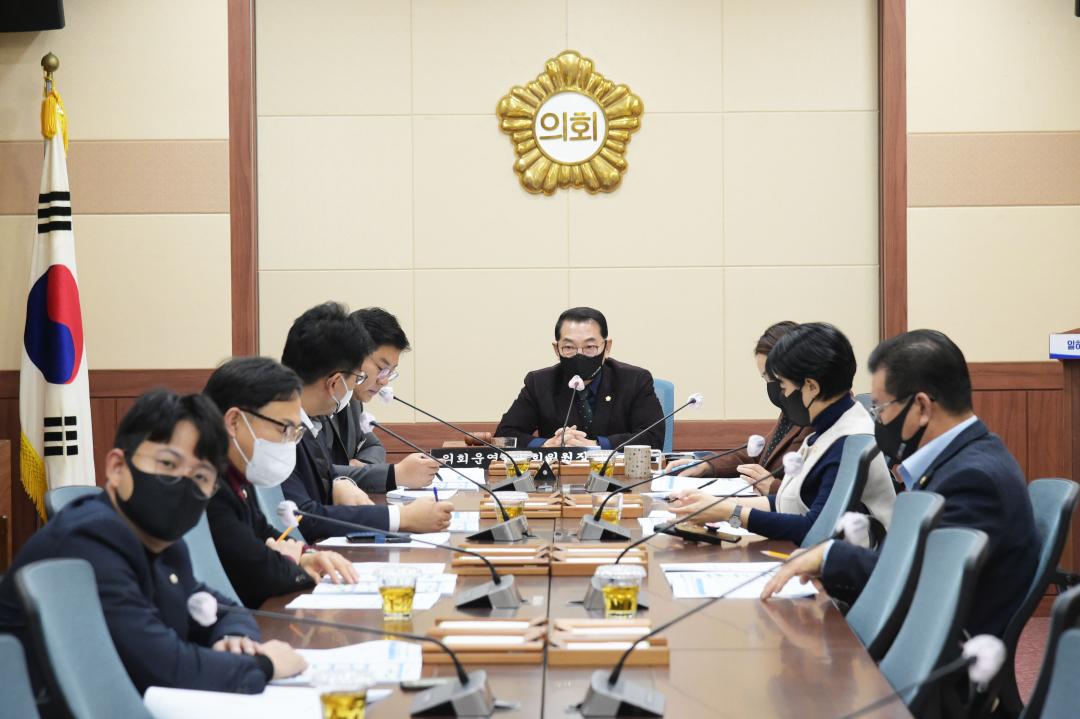 의회운영위원회