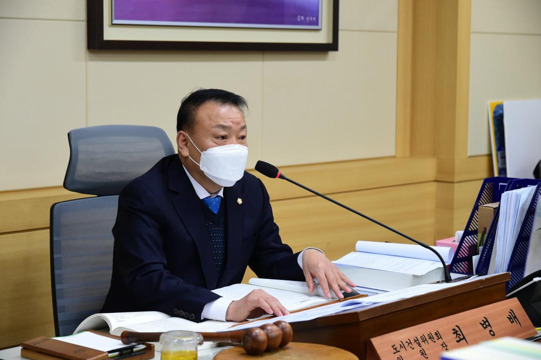 도시건설위원회 -행정사무감사-