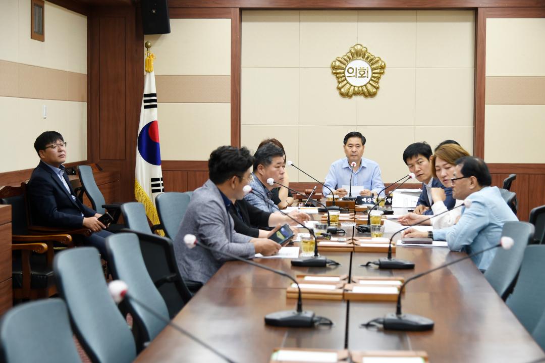 예산결산특별위원회의