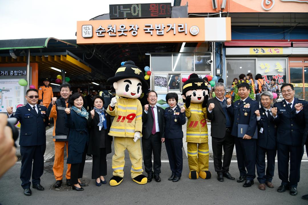 전통시장 전문의용소방대 발대식