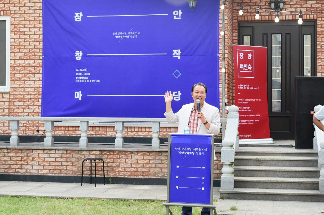 창작예술촌 열림식