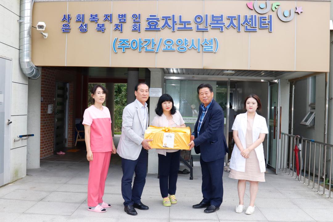 2019년 추석 명절 복지시설 등 위문