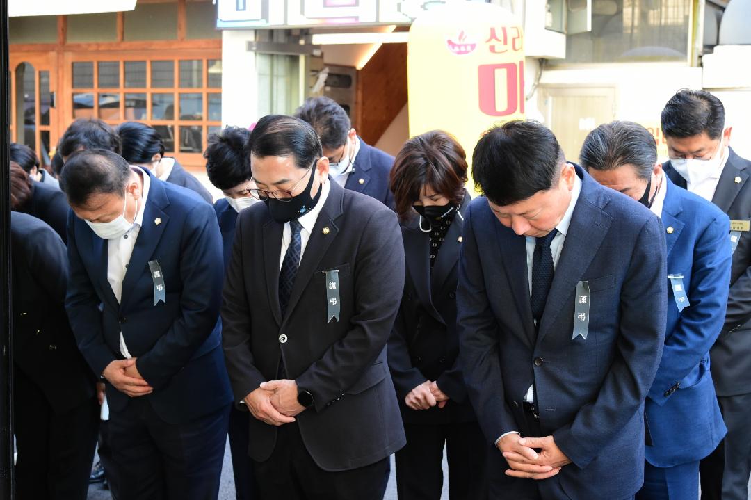 순천시의회, 이태원 참사 합동분향소 조문