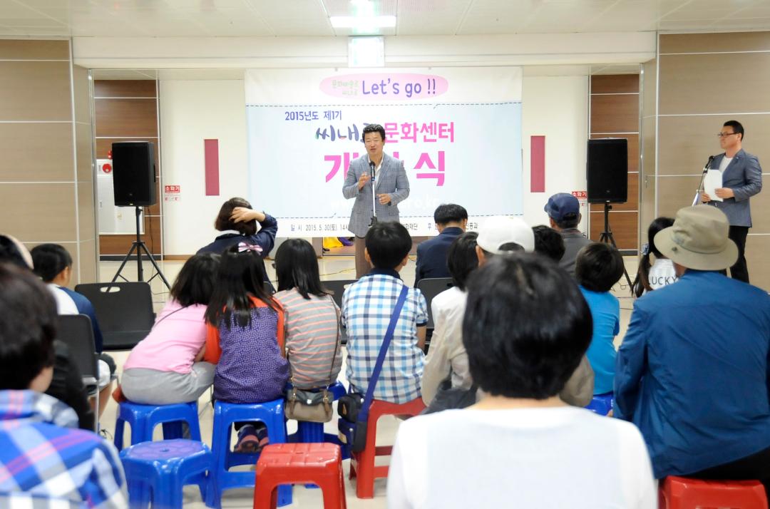 씨네로 문화센터 개강식