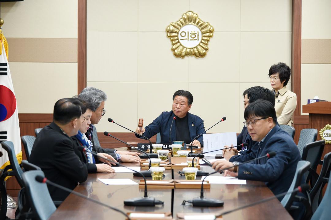 순천시의회 윤리특별위원회의