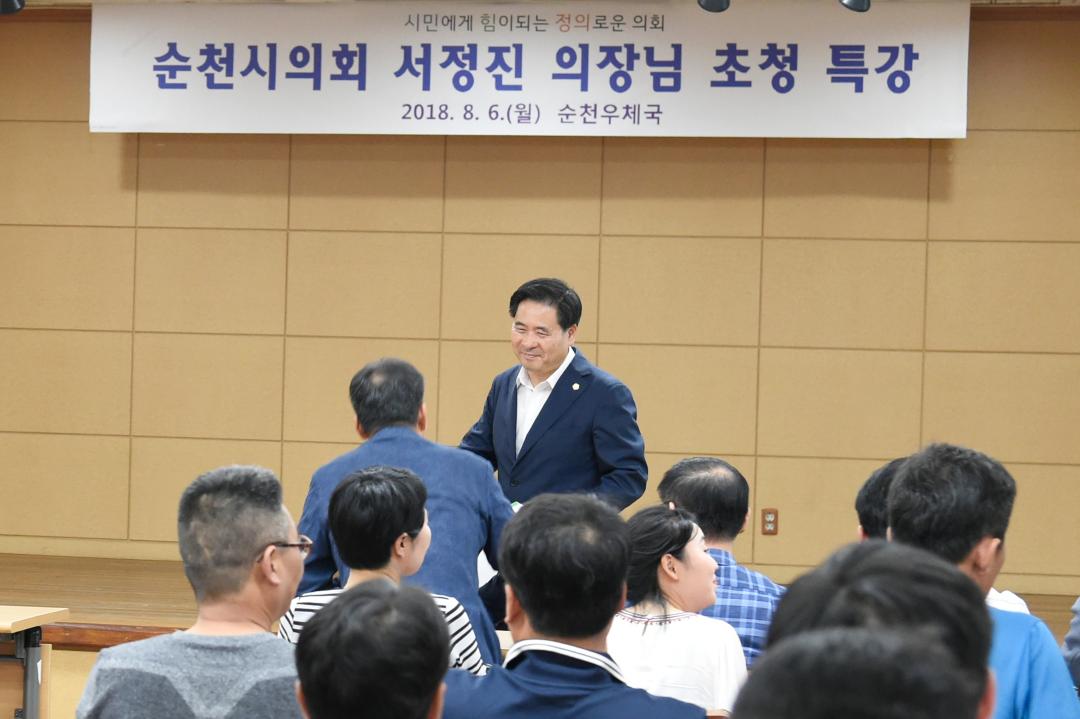 우체국 직원특강