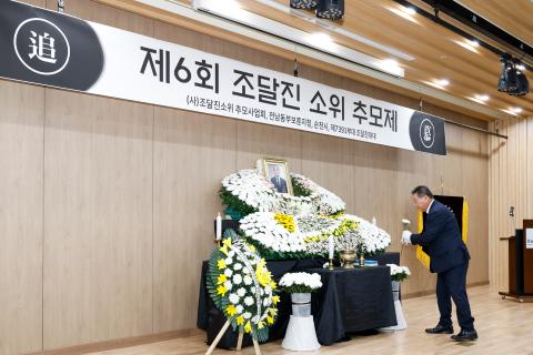 2024_7_5(금)_제6회 조달진 소위 추모제