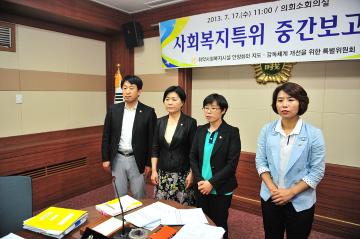 취약사회복지시설지도감독특별위원회