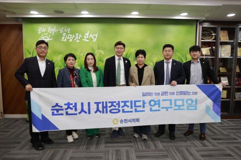 순천시 재정진단 연구모임