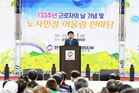 노사민정 어울림 마당