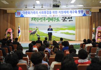 다문화가족 통합을 위한 지원체제구축  방향