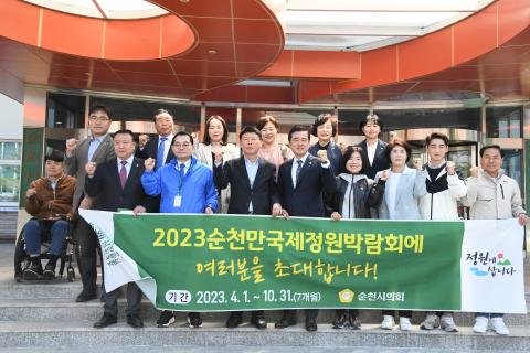 노원구의회 방문