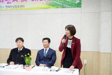 2019 중앙동 시민과의 대화