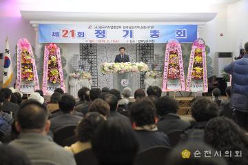 한국외식업중앙회 순천지부 정기총회