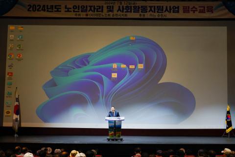 2024_7_12(금)_대한노인회 노인일자리 사업 참여자 교육
