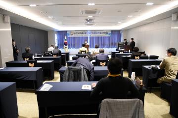 예산결산특별위원회 연찬회