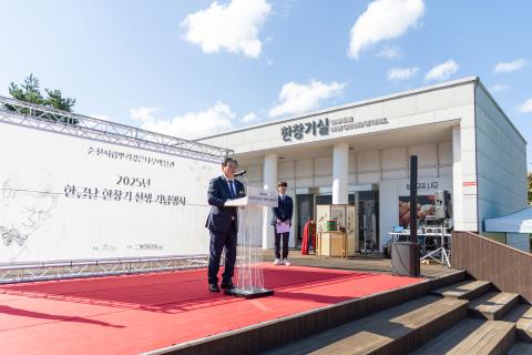 2025_10_9(목)_2025년 한글날 한창기 선생 기념행사