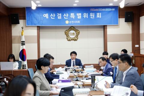 2024_5_16(목)_순천시의회 예산결산위원회의