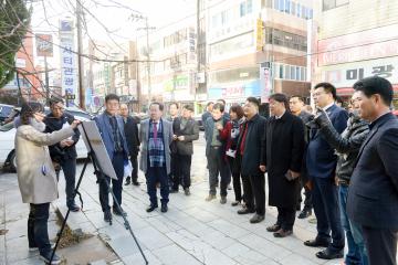 중앙동 쇼핑센터 건립 예정부지 현장방문