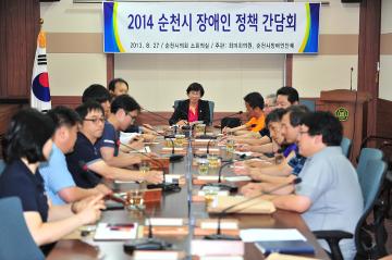 장애인단체 간담회