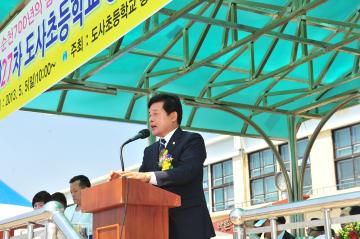 도사초등학교 총동문 가족 한마음축제
