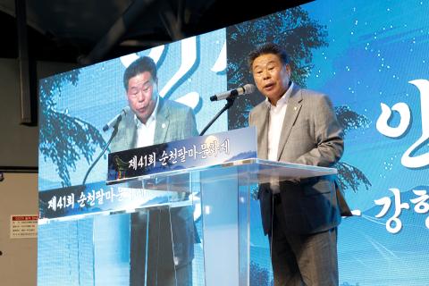 2024_8_16(금)_제41회 순천 팔마문화제 기념식