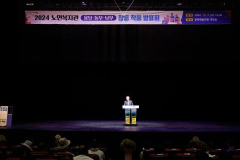 2024_10_2(수)_2024년 노인복지관 합동 작품발표회
