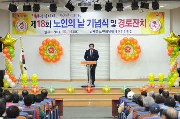 남제동 노인의날 행사