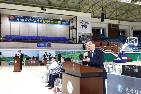 2025_3_29(토)_제14회 순천시장배 생활체육 농구대회
