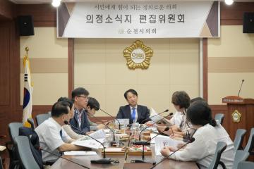 의회소식지 편집위원회의