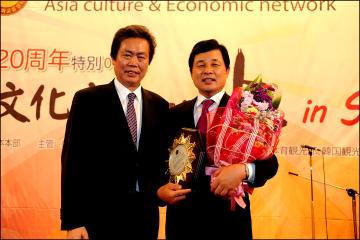 한일문화교류 20주년 한일문화교류의 밤