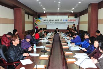 교통약자 이동편의 증진을 위한 순천시 조례 공청회