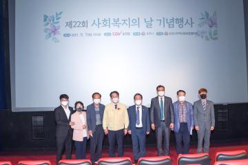 제22회 사회복지사의 날 기념행사