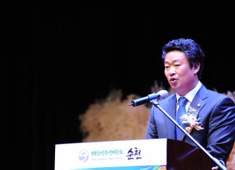 제20회 순천시민의 날