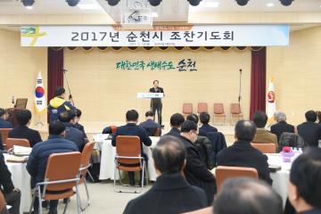 2017 조찬기도회