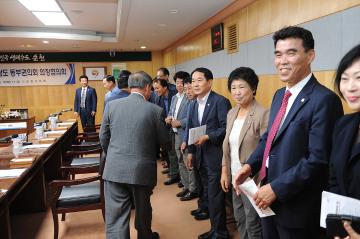 전남 동부지역 의장단 협의회