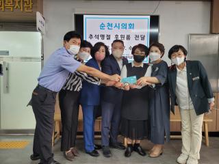 추석맞이 복지시설 등 위문