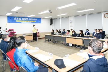 읍면동 체육회 창립총회(남제동)