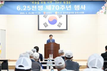 6.25전쟁 제70주년 행사