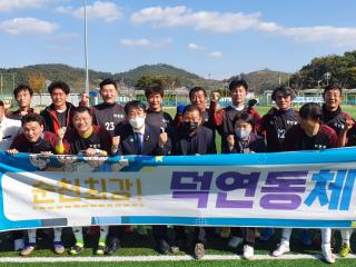 읍면동 축구대회