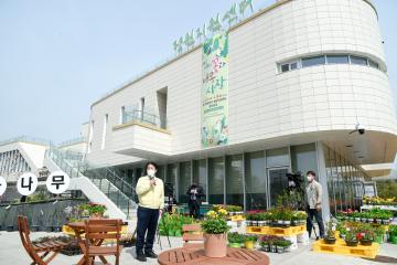 제5회 꽃과 나무시장 운영