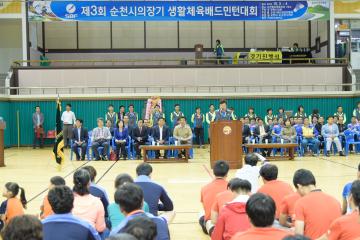 제3회 순천시의장기 생황체육 배드민턴 대회