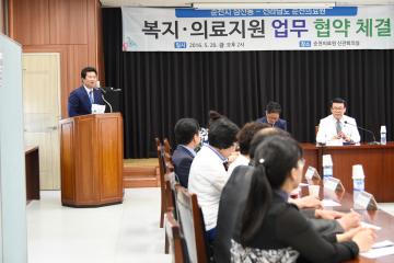 복지의료지원 업무 협약 체결